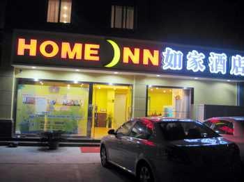 Home Inn Nanjing Zhongshan east road Ming Imperial Palace