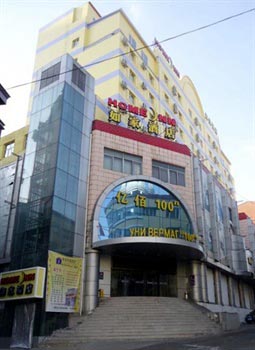 Home Inn (Suifenhe Center Plaza)