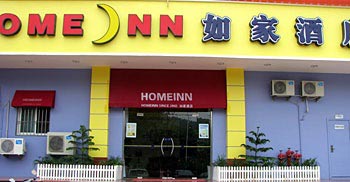 Home Inn Xuzhou Jiefang South Road Mining Industry University