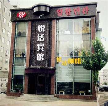 Lohas Hotel Yanji