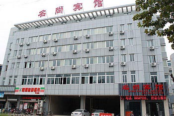 Mingshang Inn Zhenjiang Jiangsu University