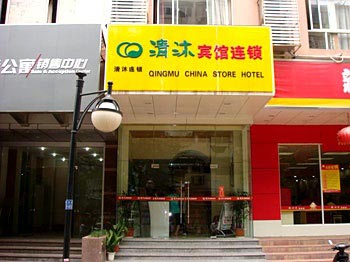 Nanjing City shampooes completely Hotel (rich road national building shop) 