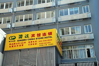 Nanjing Hotel (five-star city shampooes completely Shanxi Road shop) 