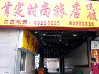 Nanjing Yes Hotel Hubei Road