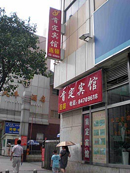 Nanjing Yes Hotel Xinjiekou