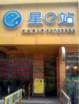 Nanjing star E Inn