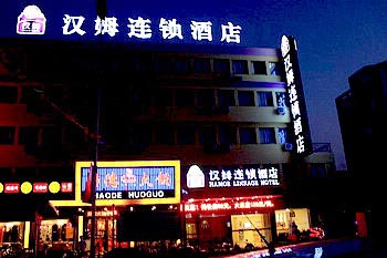 Nantong Hanmu Hotel Pingchao