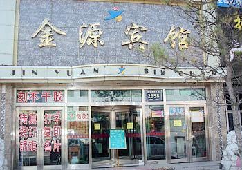 Songyuan Jin Yuan Hotel
