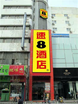 Super 8 Hotel Mai Sha - Zhenjiang