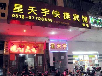 Suzhou star sky Express Hotel
