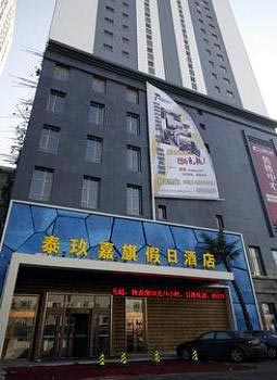 Taijiu Jiaqi Holiday Inn - Changchun