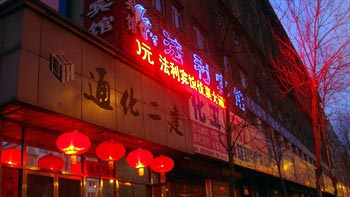 Tonghua Fali Hotel