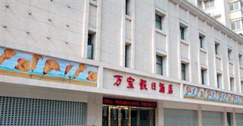 Zhenjiang Wan Bao Holiday Inn
