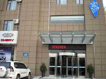 24 Hour City Hotel - Hefei