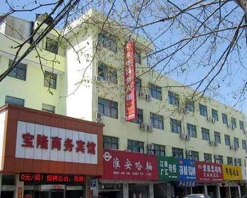 Baolong Business Hotel - Huaian