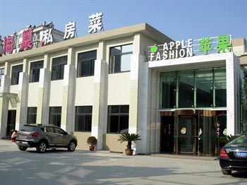 Chaohu Apple Fashion Hotel (Second)