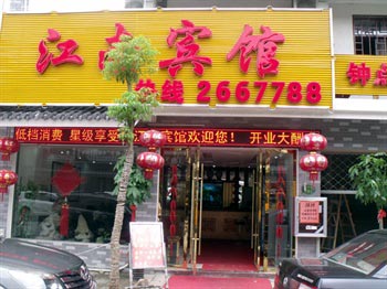 Chaohu Jiangnan Hotel
