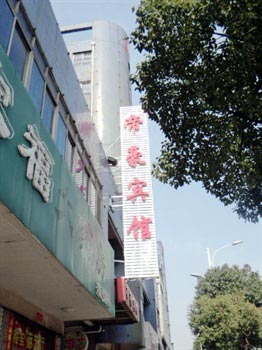 Danyang Imperial Hotel