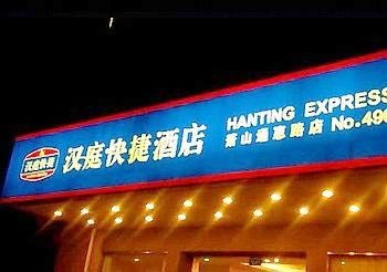 Hanting Express(Shouth Hangzhou Railway Station)
