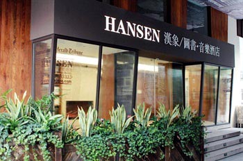 Hanxiang Books and Music Hotel