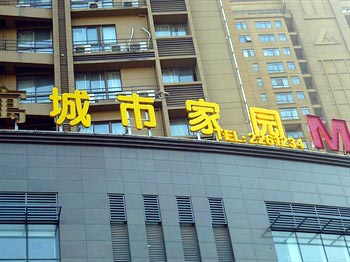 Hefei City Home Business Hotel