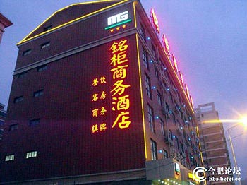 Hefei Minggui Business Hotel