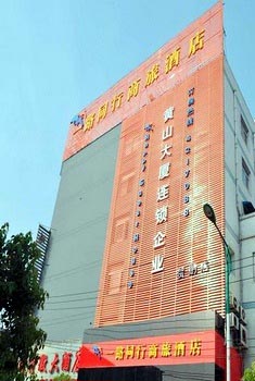 Hefei Yilutongxing Business Hotel New Bengbu Road
