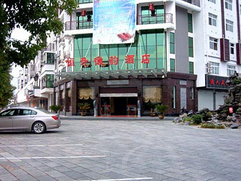 Hengsheng Huiyun Hotel - Huangshan