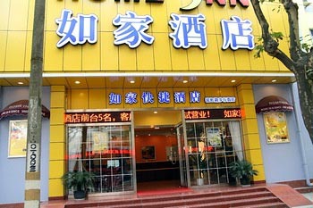 Home Inn Liuhong Road - Wujiang