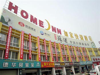 Home Inn (Sihong automobile master station shop)