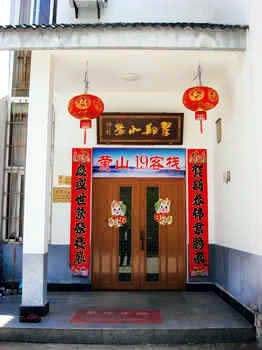 Huangshan No.19 Inn