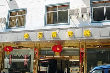 Huangshan TravelLin Tofu Inn West Division