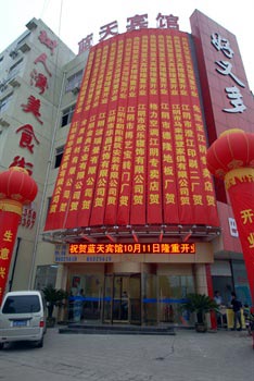 Jiangyin Lantian Hotel (South Gate Branch)