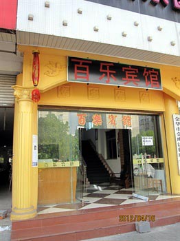 Jinhua Bai Le Hotel