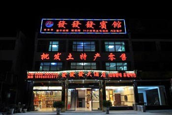 Jiuhuashan Fa Fa Fa Hotel