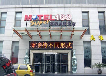 MOTEL168 Huainan train station