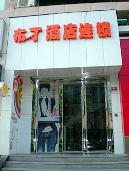 Pod Inn Hangzhou Wenyi West Road