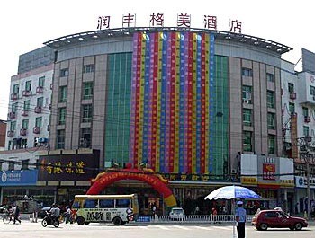 Run Feng Gemei Business Hotel - Huainan