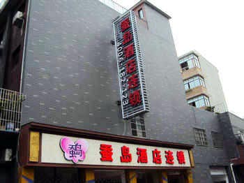 Silkworm Island Hotel Yuhang District Government - Hangzhou