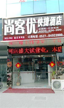Still off excellent Inn (Suqian Yanghe Traders city shop)