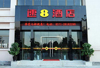 Super 8 Hotel Xiuboyuan - Hangzhou