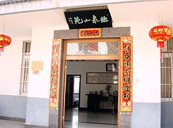 Ting Quan Xiao Yuan Hotel - Huangshan