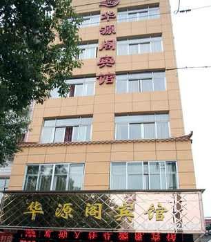 Wuyi Huayuan Court Hotel