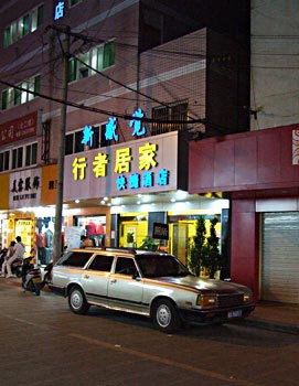 Xinganjue Hotel - Hefei
