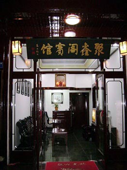Xitang Juxinge Hotel