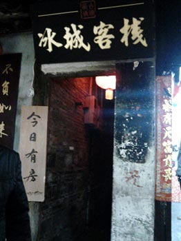 Xitang ice city Inn