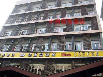 York Chain Hotel (Hangzhou West Lake Avenue in clear business hotel) 