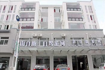 You Dou Fu Hotel - Huangshan