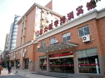 Zhejiang University Xinyu Training Hotel - Hangzhou
