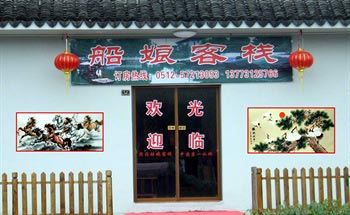Zhouzhuang Chuannian Inn Kunshan
